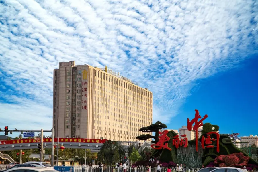Inner Mongolia Grand, Пекин