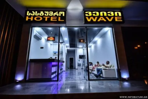 Wave Hotel — фото 5