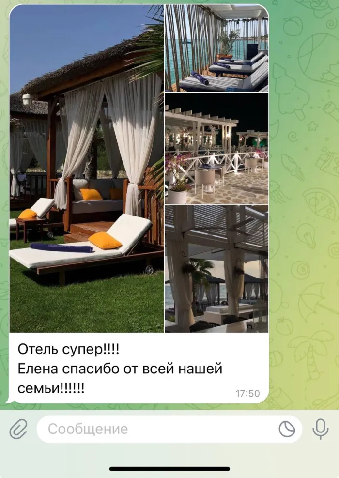 Скриншот сообщения туриста с фото пляжного клуба отеля
